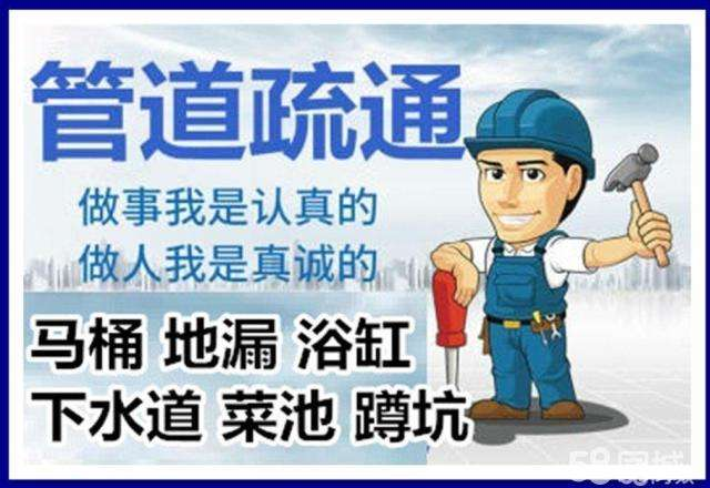 金安疏通马桶注意事项有哪些